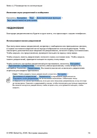 Страница 16