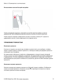 Страница 17