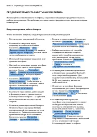 Страница 19