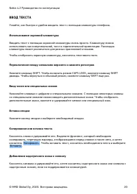 Страница 20
