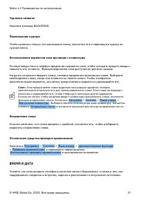Страница 21