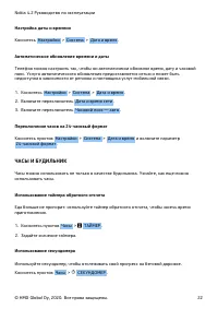 Страница 22
