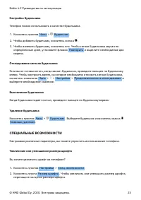 Страница 23