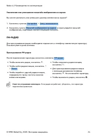 Страница 24