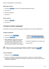 Страница 26