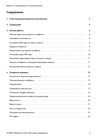 Страница 3