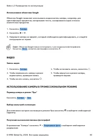 Страница 30