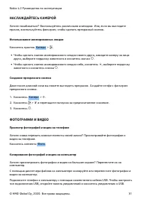 Страница 31