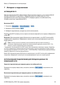 Страница 33