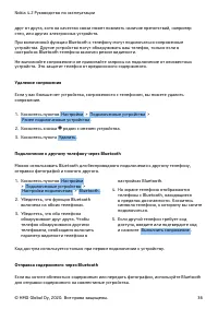 Страница 36