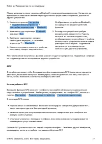Страница 37