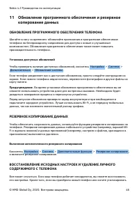 Страница 46