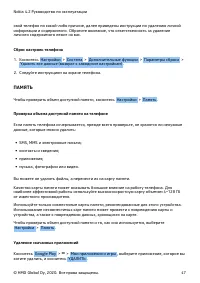 Страница 47