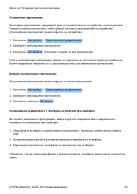Страница 48
