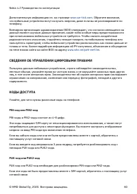 Страница 60