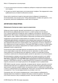 Страница 62