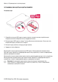 Страница 8