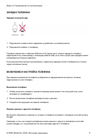 Страница 9