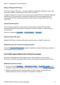 Страница 11