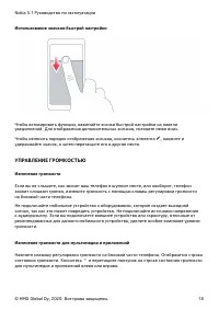 Страница 18