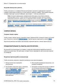 Страница 19