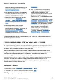 Страница 20