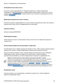Страница 22