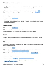 Страница 28