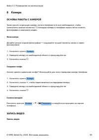 Страница 30