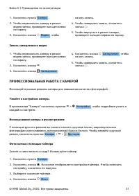Страница 31