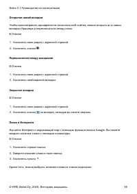 Страница 36