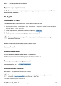 Страница 43