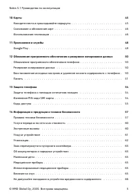Страница 5