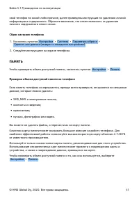 Страница 51