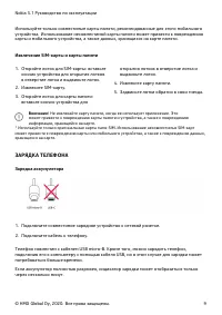 Страница 9