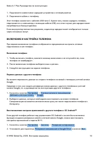 Страница 10