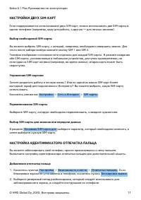 Страница 11
