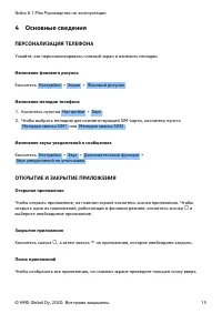 Страница 15