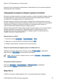 Страница 19