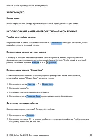 Страница 30