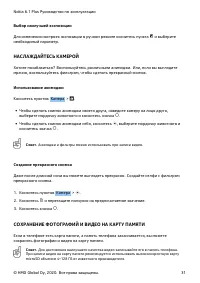 Страница 31
