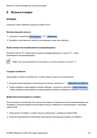Страница 40