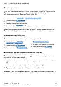 Страница 52