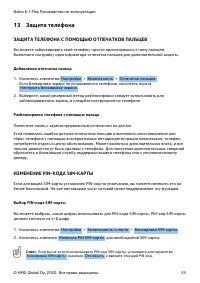 Страница 53