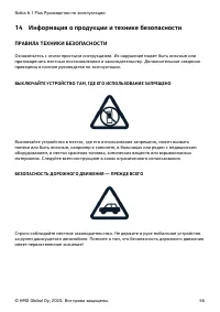 Страница 56