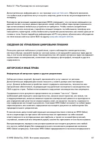 Страница 67