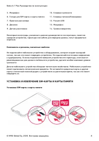 Страница 8