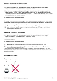 Страница 9