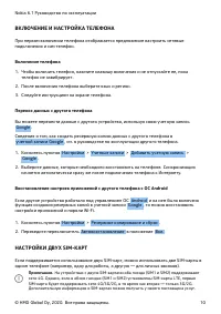 Страница 10