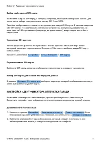 Страница 11